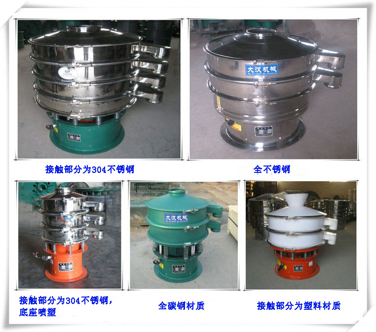 篩粉機的材質(zhì)