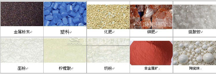 旋振篩粉機物料 旋振篩粉機物料