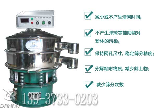 粉末涂料超聲波振動篩分機(jī) 粉末涂料超聲波振動篩分機(jī)