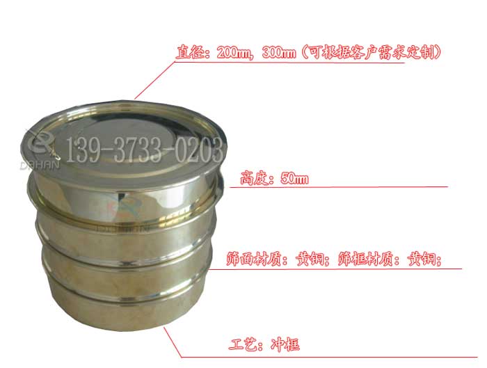 銅試驗篩的規(guī)格