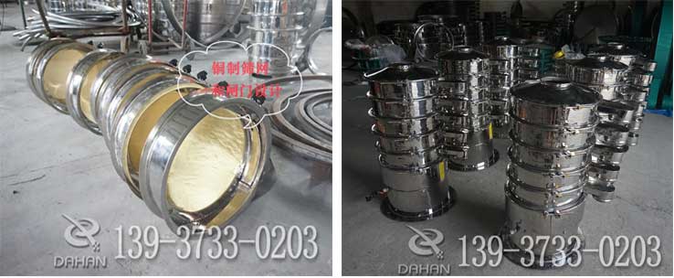 全不銹鋼振動篩分機