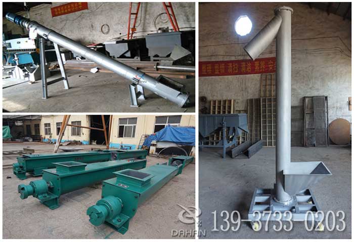 螺旋輸送機(jī)