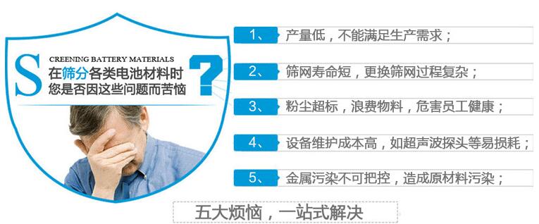 可移動(dòng)氣流篩分機(jī)的應(yīng)用