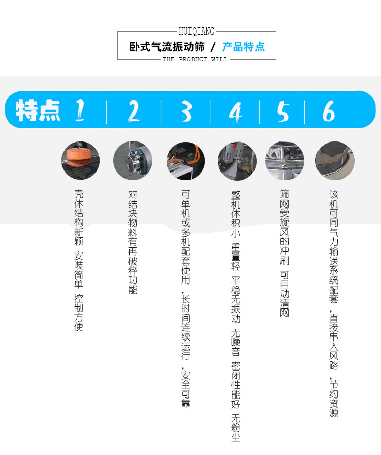 可移動(dòng)氣流篩分機(jī)特點(diǎn)