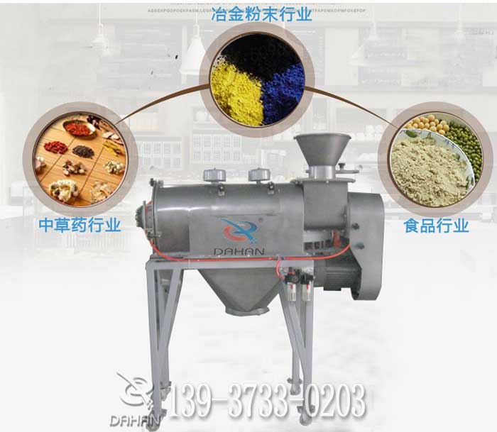 不堵網(wǎng)氣流篩分機(jī)應(yīng)用 不堵網(wǎng)氣流篩分機(jī)應(yīng)用