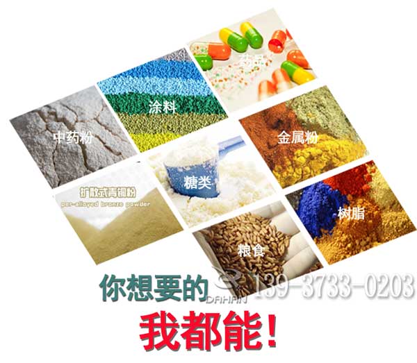 直線篩粉機應(yīng)用范圍