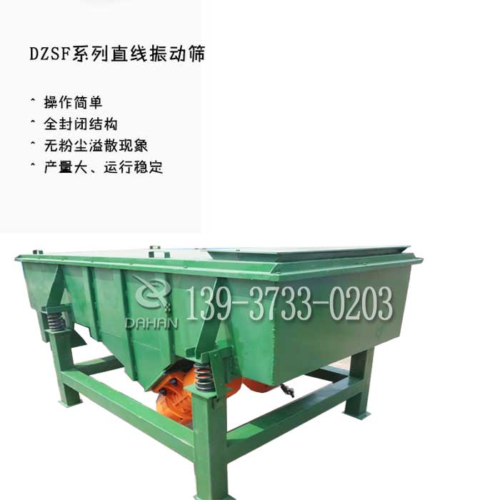 三層直線振動篩特點