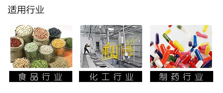 直線振動(dòng)篩應(yīng)用范圍