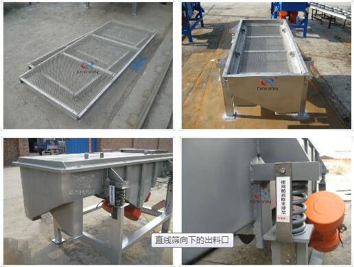 直線振動(dòng)篩型號(hào)