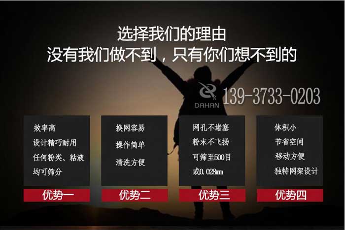 篩粉機生產(chǎn)廠家