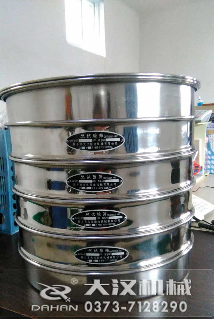 國標(biāo)檢驗(yàn)篩