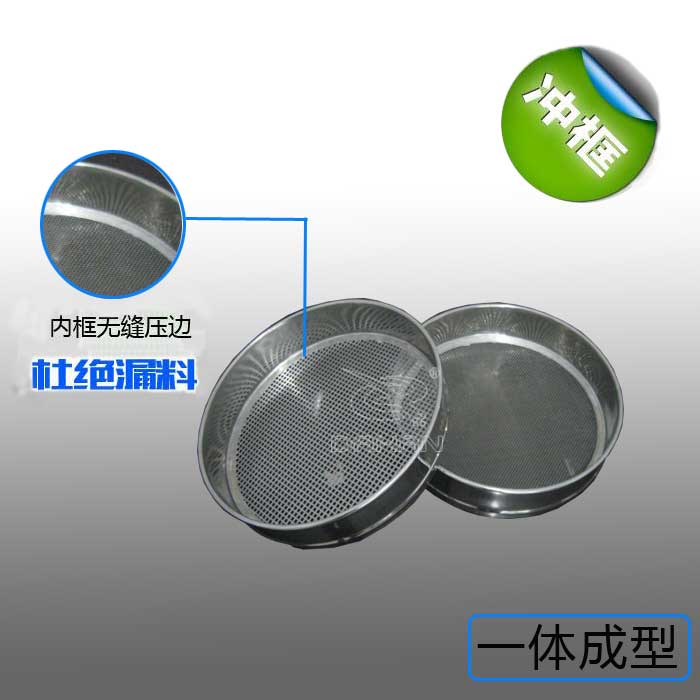 國標(biāo)檢驗(yàn)篩