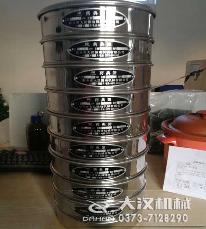 標(biāo)準(zhǔn)藥典篩 標(biāo)準(zhǔn)藥典篩