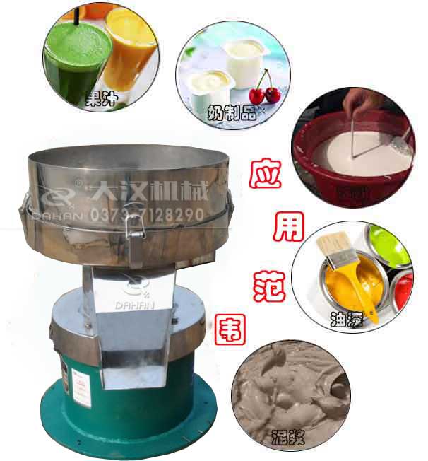 450過濾篩分機 450過濾篩分機