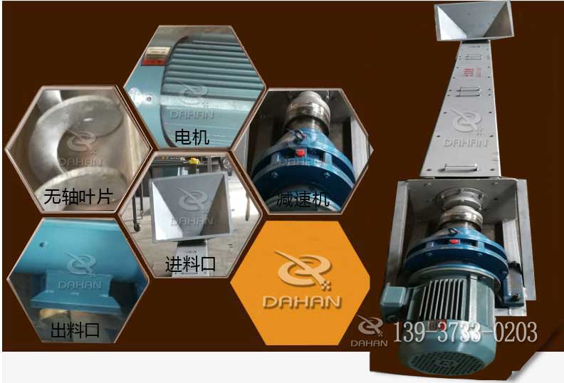 無軸螺旋輸送機廠家