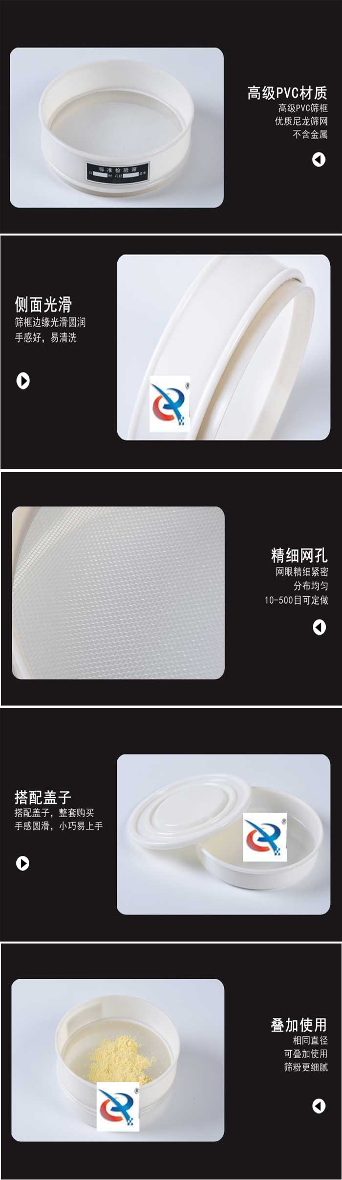 塑料檢驗篩廠家 塑料檢驗篩廠家