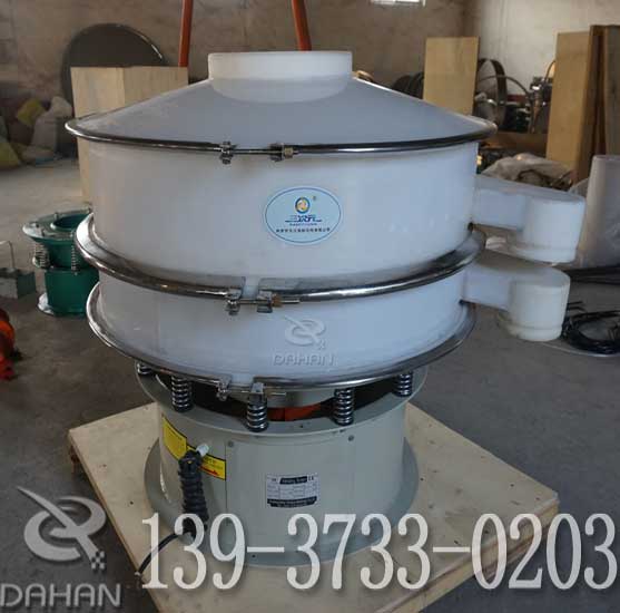 塑料振動篩分機