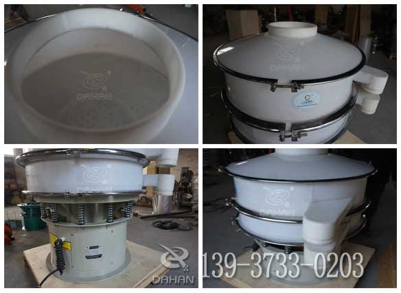 塑料振動篩分機生產(chǎn)廠家