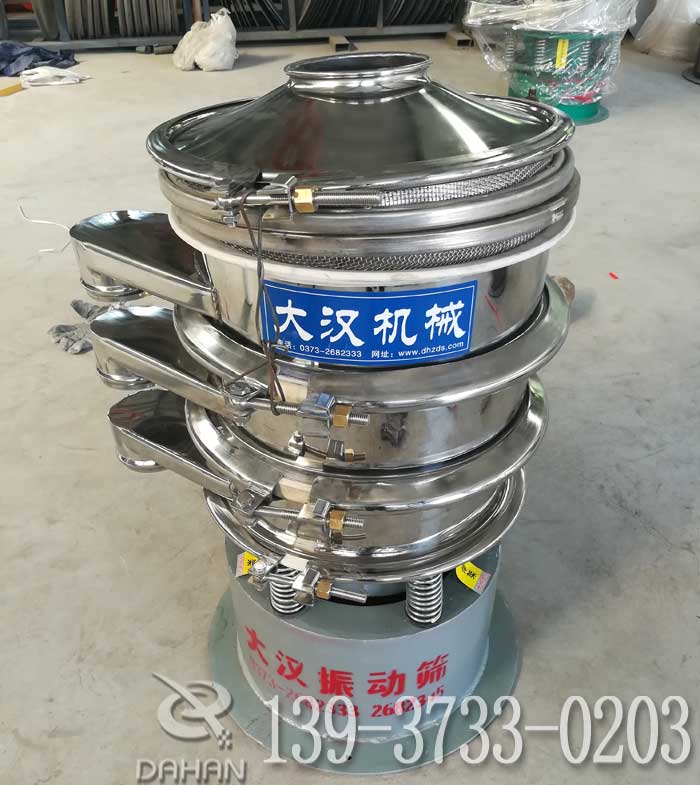 振動(dòng)篩分機(jī)