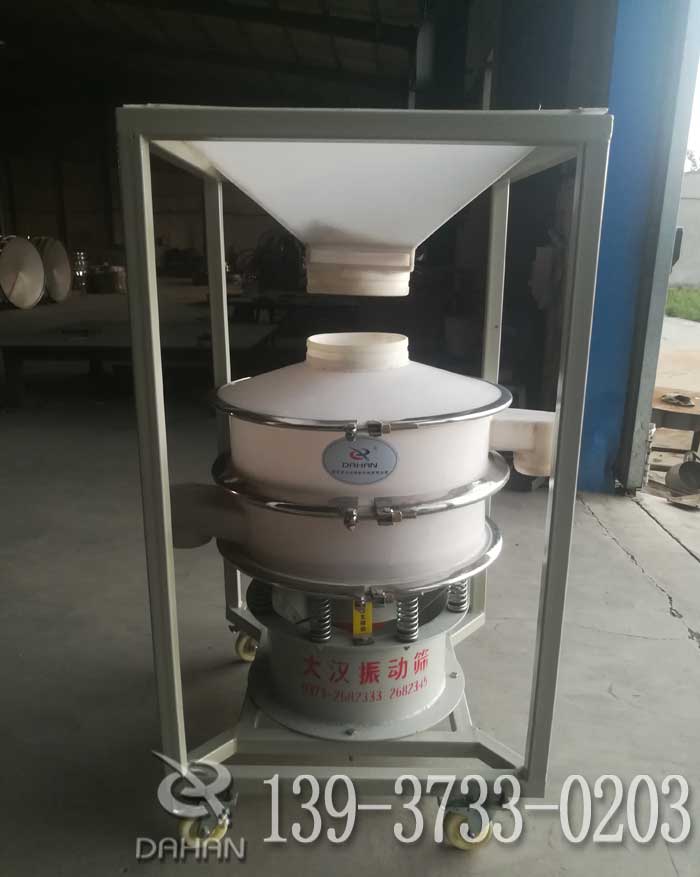耐酸堿振動篩分機